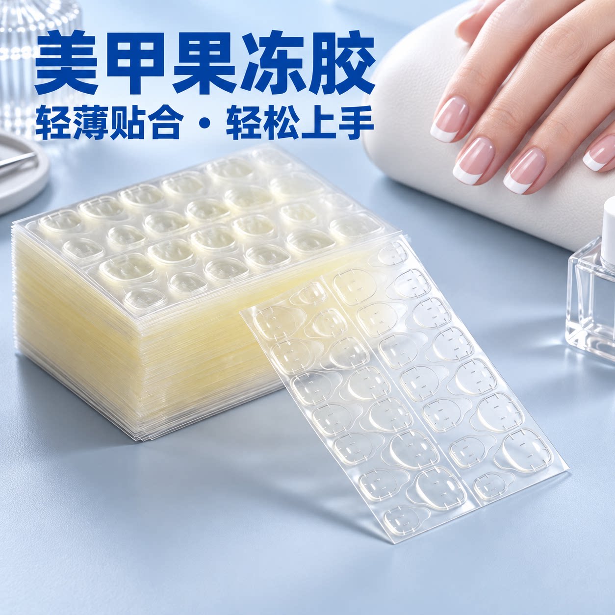 穿戴甲果冻胶双面胶高粘防水