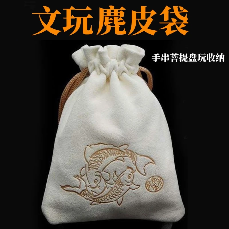 文玩麂皮手套鹿皮盘玩袋