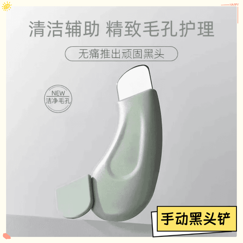 手动黑头铲去黑头神器面部毛囊粉刺清洁工具美容院专用手动清洁器