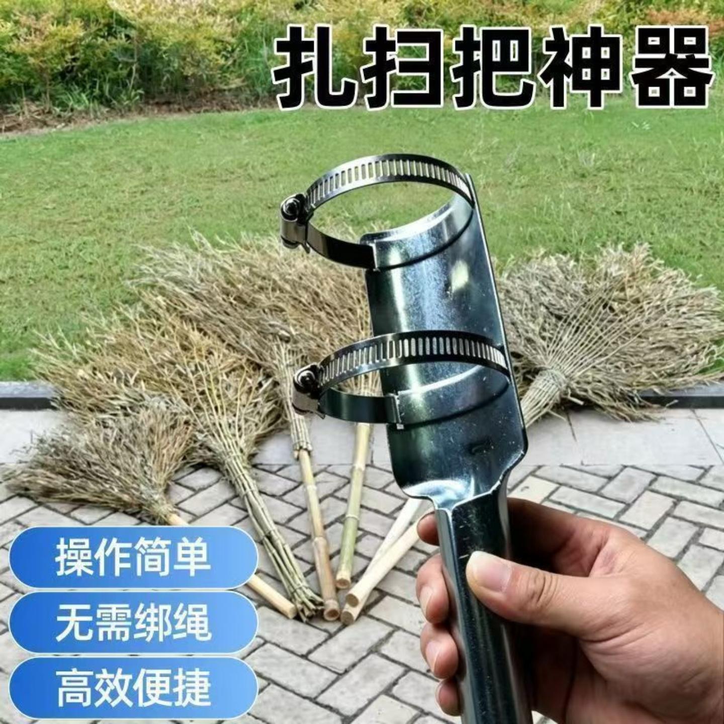 多功能加厚不锈钢扎扫把神器扫把不散了竹丝锁头五金配件自制耐用