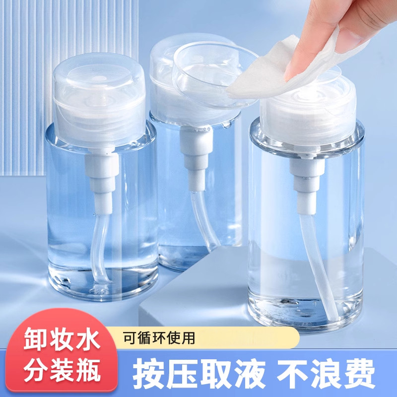 旅行便携按压分装瓶卸妆水化妆水