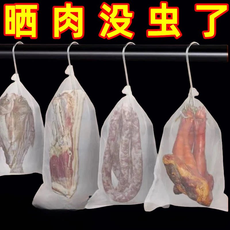 【腊肉无纺布袋】晒腊肉网袋腊鸭板鸭火腿鱼干防透气防虫挂腊肉网