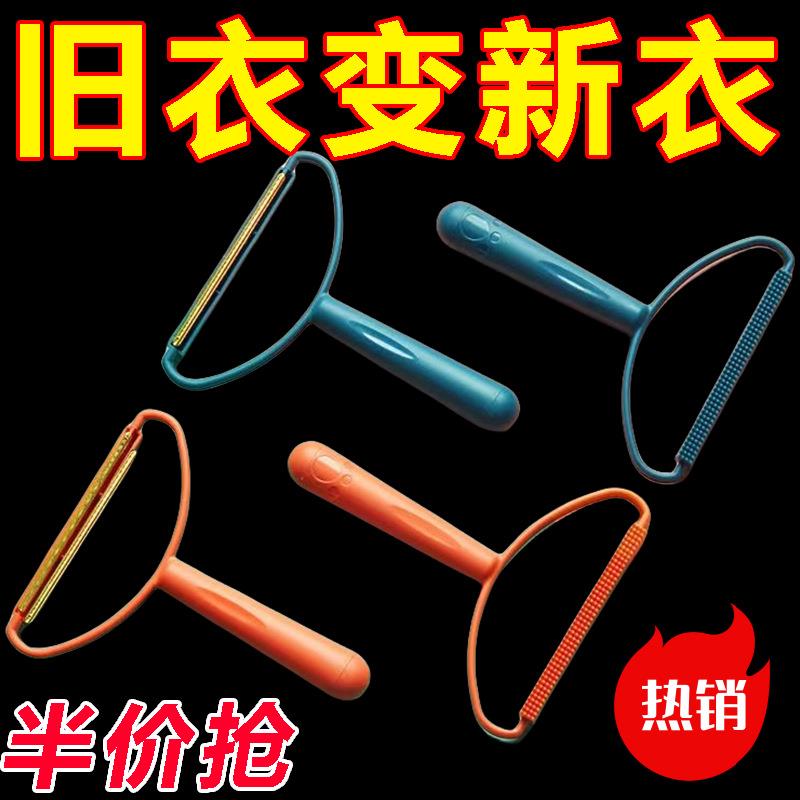 刮毛器衣服起球除毛神器大衣毛衣手动去毛羊绒衣物去毛球剃毛刮刀