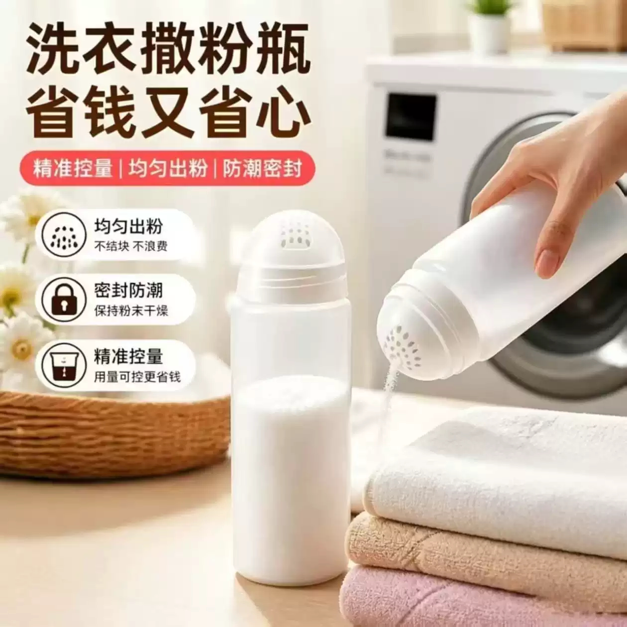 密封防漏大容量洗衣粉分装罐