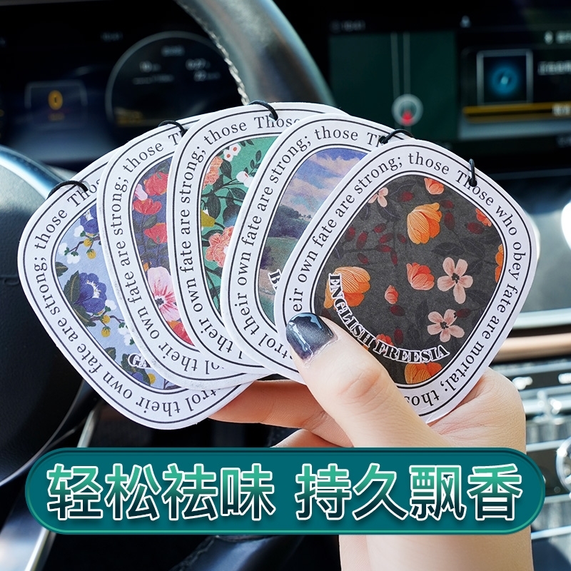 车载香薰片汽车用高级持久淡香去异味香片车内香水衣柜淡香薰挂件