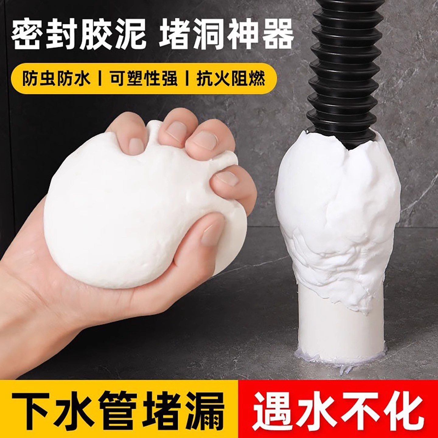 下水道封口盖地漏防臭器管道空调孔密封胶泥防虫盖子厕所卫生间堵