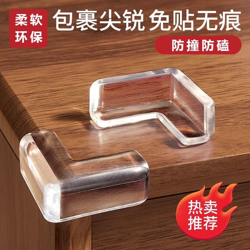 透明加宽桌角茶几防撞护角