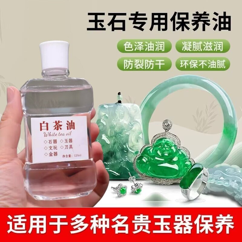 文玩白茶油手串包浆上色防氧化