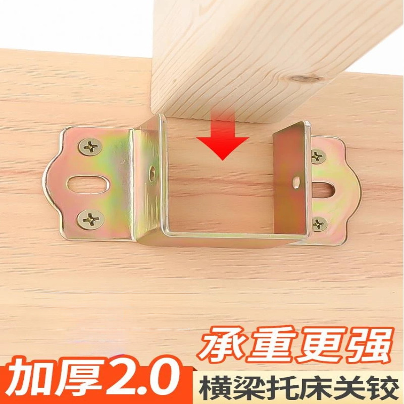 加厚升级床关铰实木床横梁托架