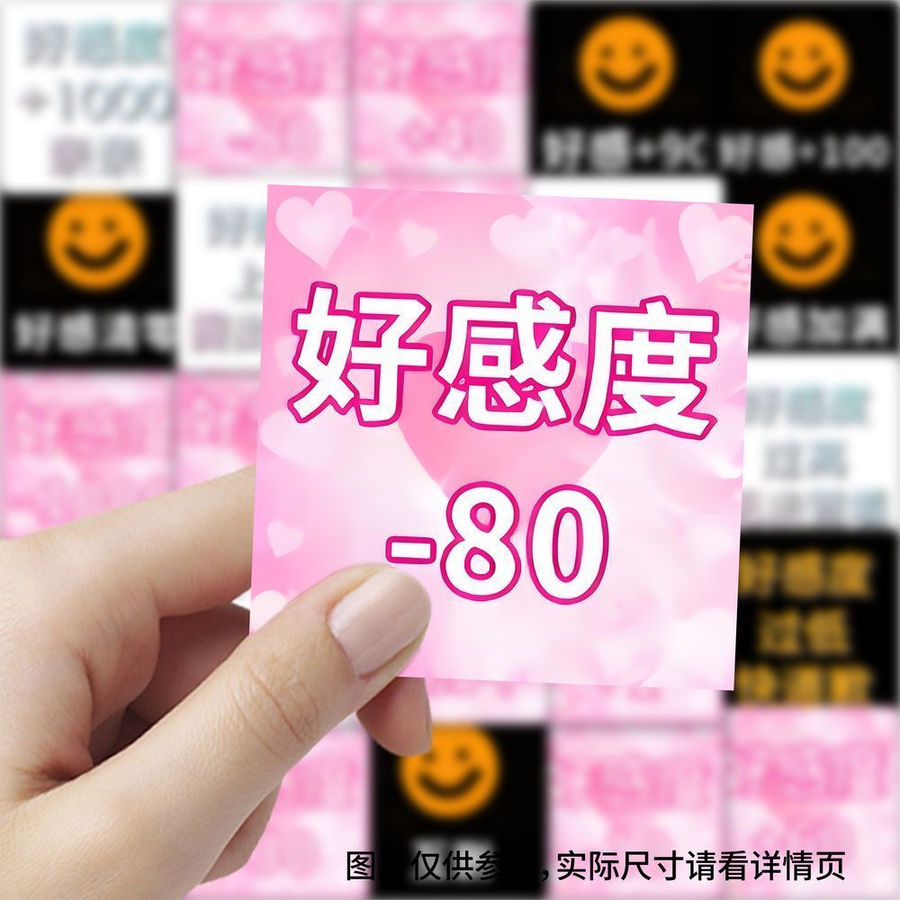趣味网络热梗好感度表情包卷卷贴学期朋友ins恶搞抽象装饰贴画DIY