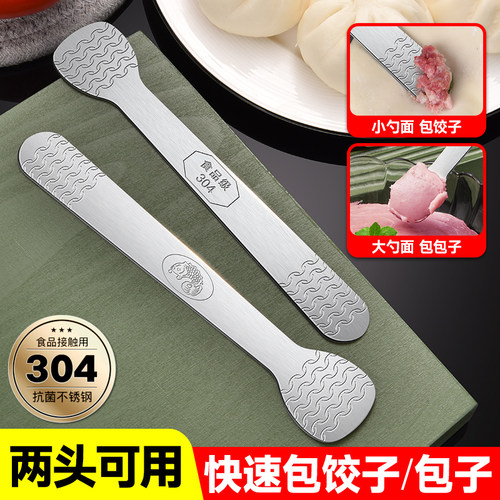 新款304不锈钢包包子神器挑馅勺加厚加长包饺工具包子勺馄饨馅铲6