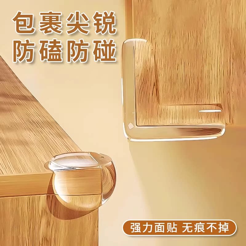 防磕碰桌角防撞角护角防撞垫包桌子柜子柜角玻璃保护套透明硅胶贴