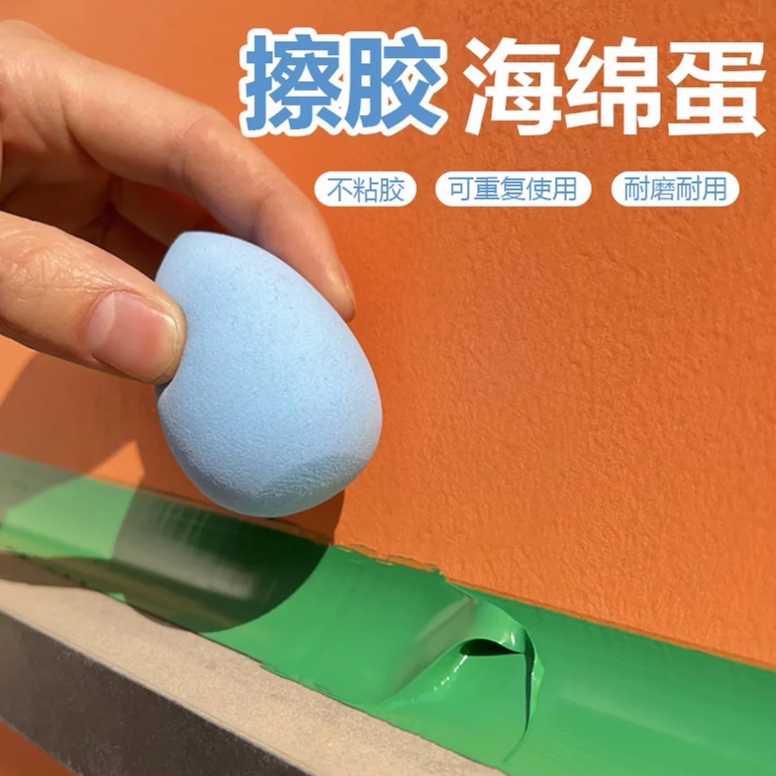 打胶接头海绵蛋擦胶抹胶接口美缝平缝抹平海绵蛋打胶收口处理神器