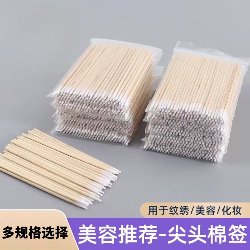 尖头棉花签纹绣化妆用