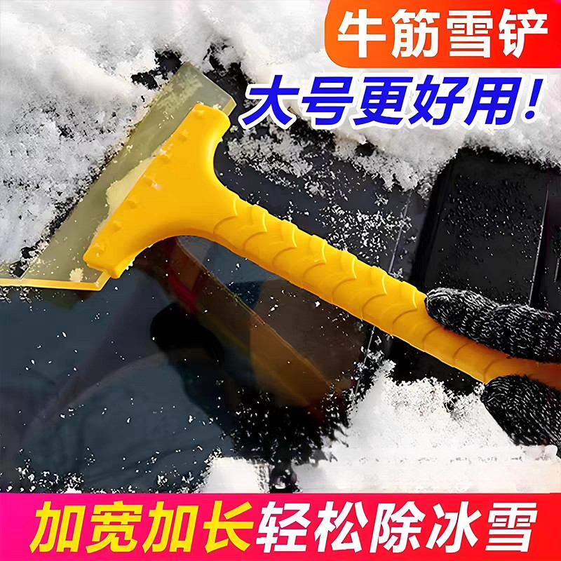 扫雪除霜破冰玻璃刮雪器