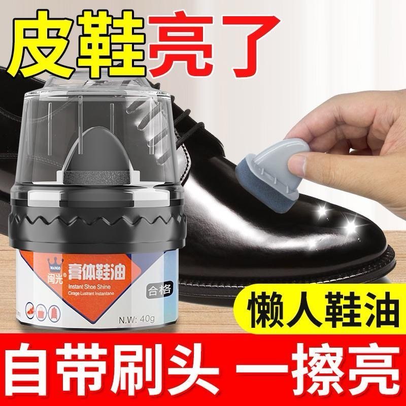 速亮鞋油黑色无色通用真皮保养鞋鞋油擦皮鞋神器海绵刷子膏体鞋蜡