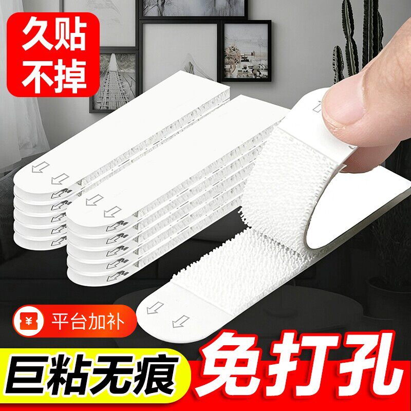 魔力扣无痕免打孔强力贴钩照相框挂画神器双面胶魔术粘墙面粘胶