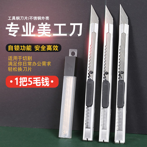 美工刀小号小刀拆快递神器小型刀片壁纸刀工具刀开箱刀美术生专用可爱工用戒刀不锈钢钛合金刀架