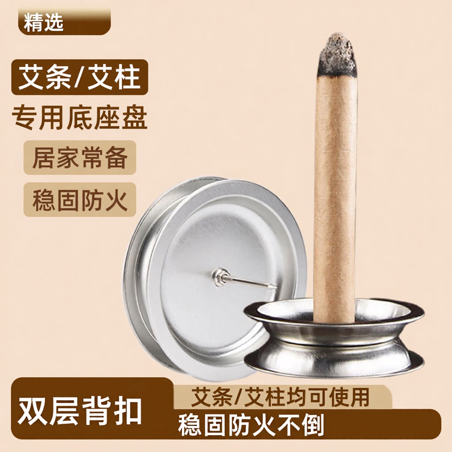 艾灸托盘艾条底座插艾柱底盘不锈钢插盘固定落地支架专用接灰盘子