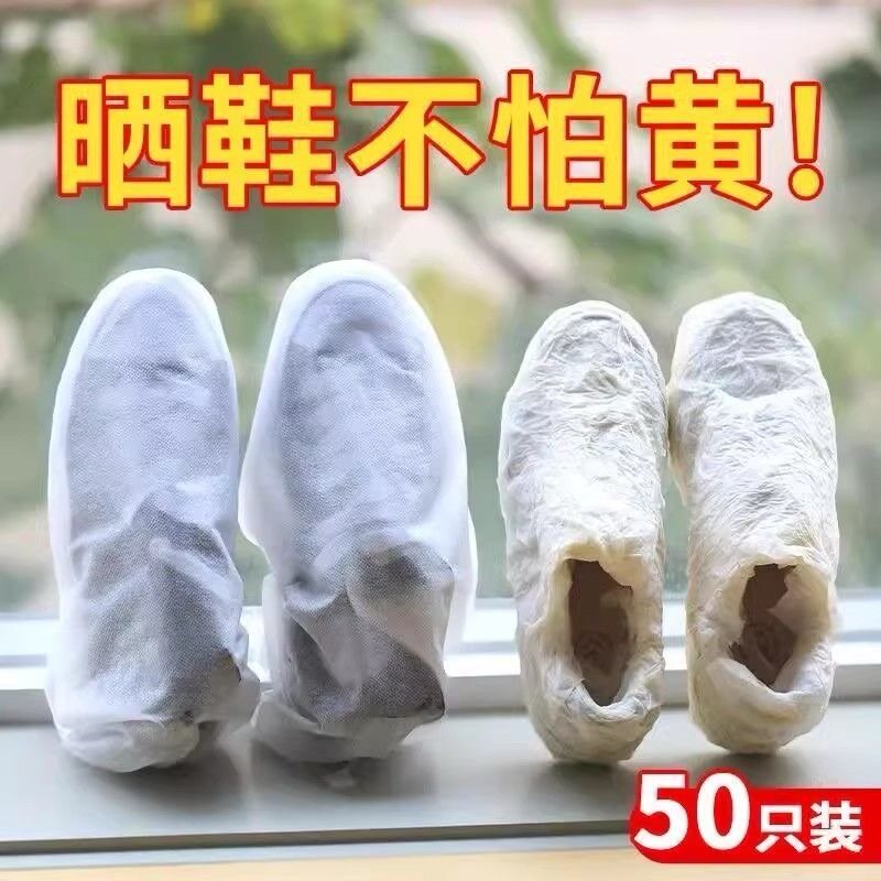 鞋子收纳袋子晒鞋防黄袋洗晾刷小白鞋装鞋套神器无纺布防尘的鞋袋