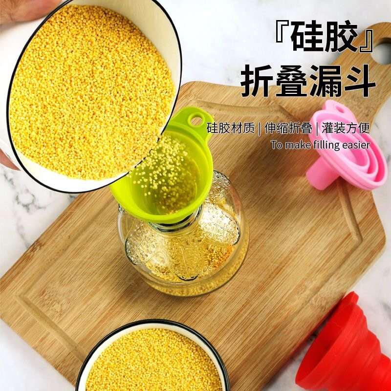 可伸缩折叠迷你漏斗家用油壶油漏B斗大口径硅胶加油倒油小号酒漏