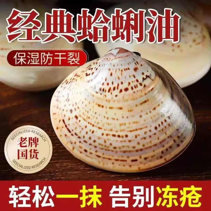 老国货蛤蜊油护手霜冬天需备防冻防干裂手油老式嘎啦油蚌壳歪子油