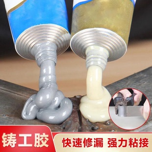 AB胶铸工胶焊接固化强力金属铁水泥打磨钻孔铸件填充油箱暖气片胶
