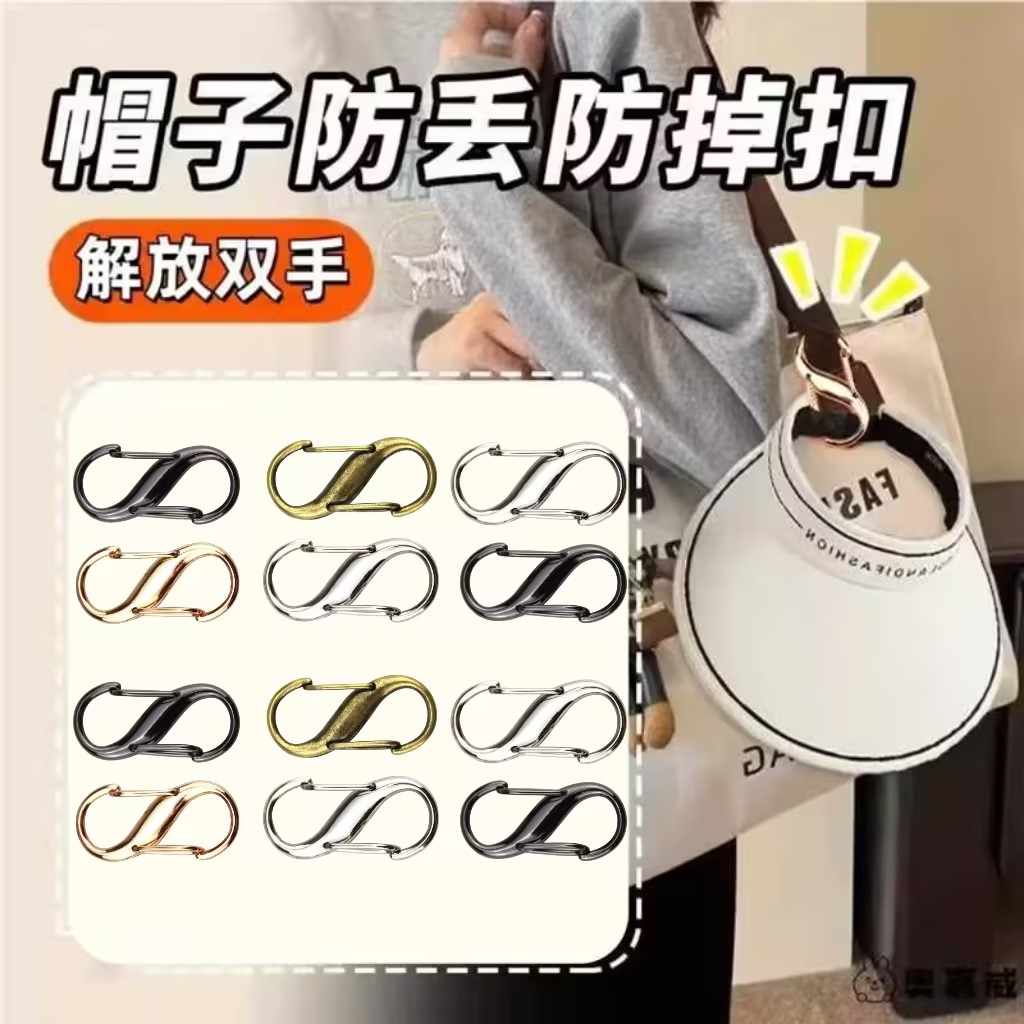 鸭舌帽防掉收纳夹便携旅行