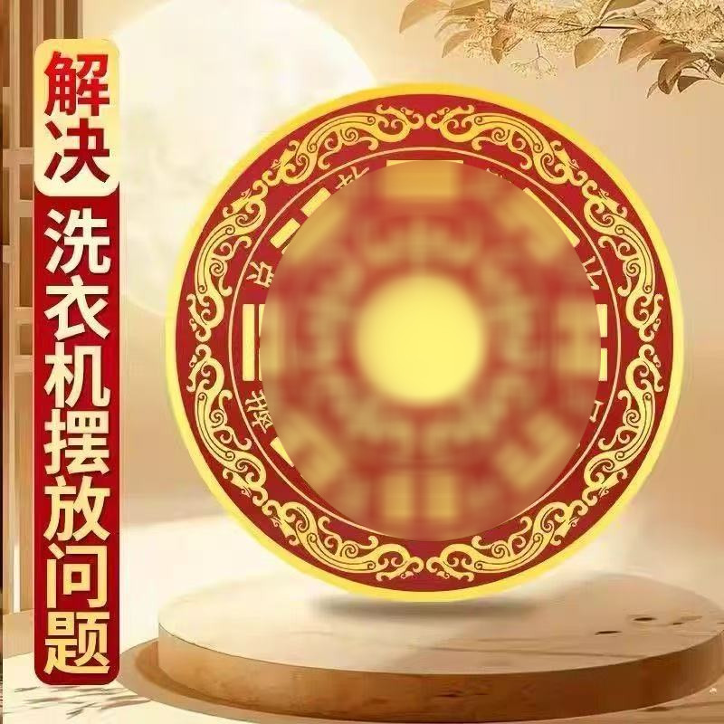 洗衣机墙贴西北角阳台和西南角西北角东北角贴画水洗衣机底座贴画