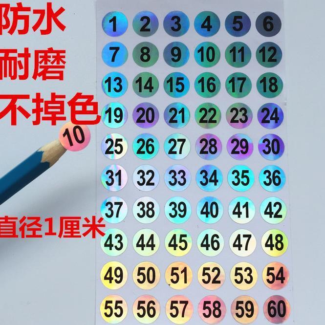 防水连号数字反光贴镭射不干胶标签撕不烂彩色数字贴1-300号码纸
