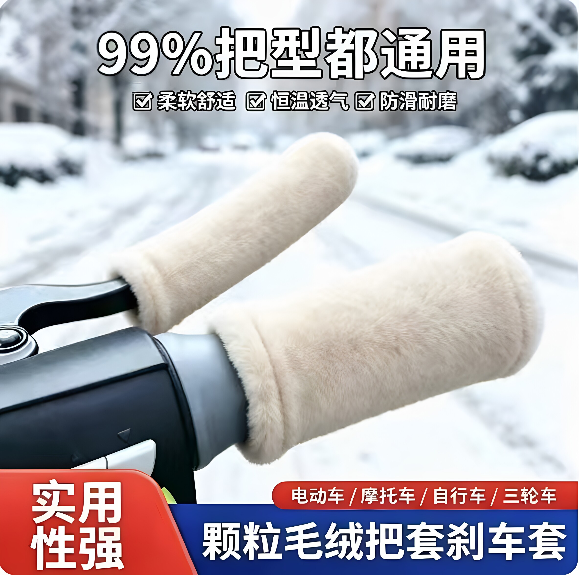 冬季保暖防寒防滑毛绒把手套