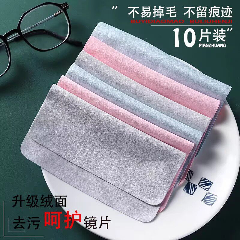 防雾眼镜布麂皮绒高档擦眼镜布超细纤维镜布电脑手机屏幕清洁布