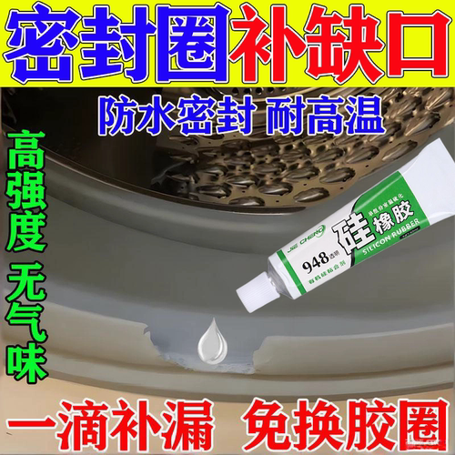 橡胶圈密封条专用胶水