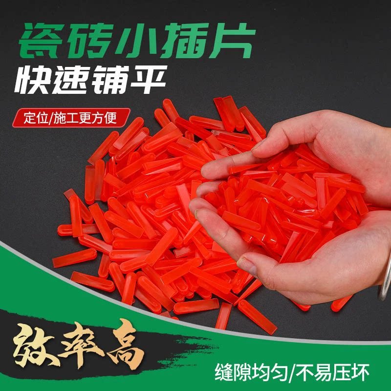 瓷砖小插片垫片隔缝定位器通用加宽家装找平器调节家用工具墙砖贴