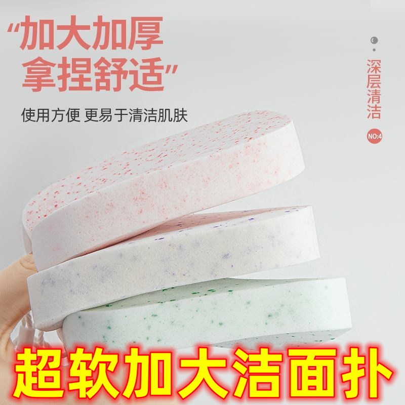 加大加厚洗脸扑洁面扑海绵深层清洁脸部细腻柔软棉洗脸擦脸洁面扑