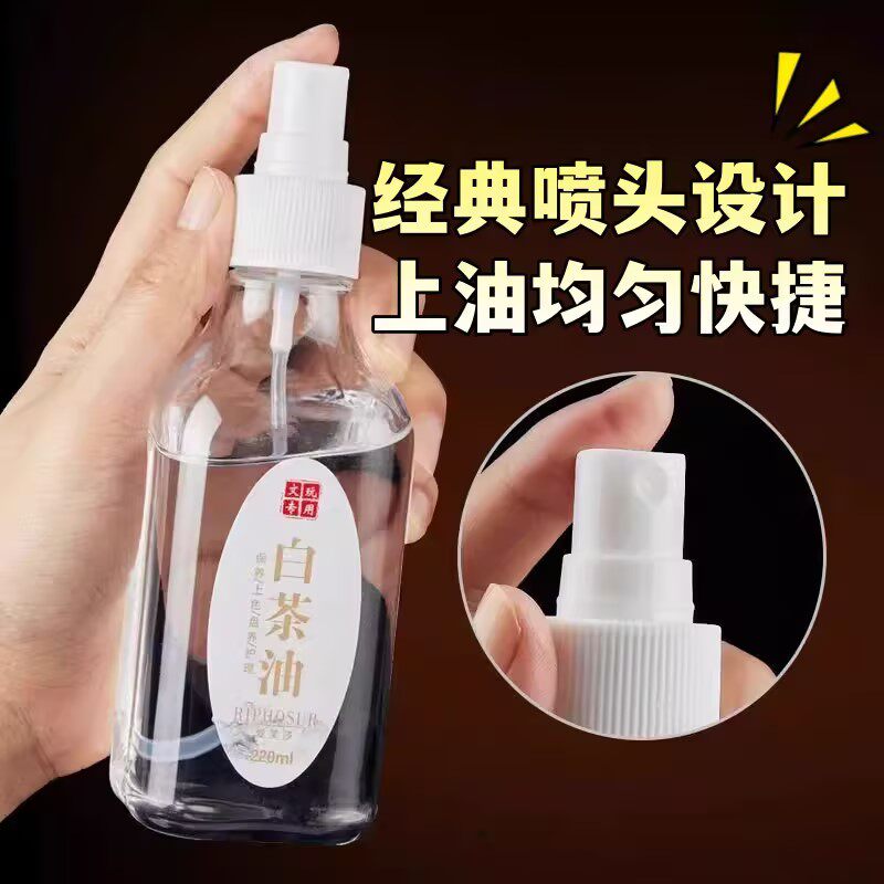 白茶油玉石保养油天然和田玉石头翡翠文玩珠宝专用护理养护上色养