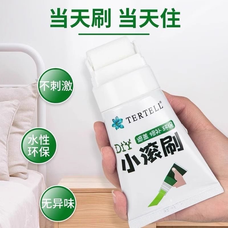 墙面小滚刷漆白色墙面去污神器修复补墙乳胶漆室内油漆墙壁补墙膏