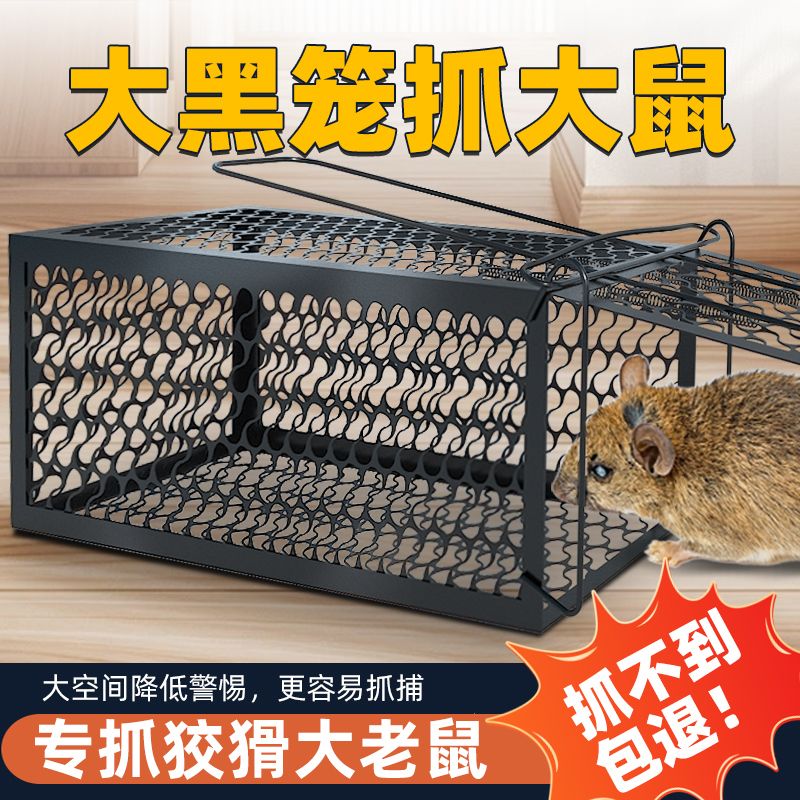 抓老鼠笼捕鼠器大号家用老鼠夹子铁质网连续高效超强扑捉灭鼠克星