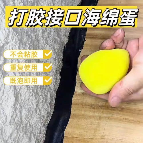 实用耐磨擦胶抹平海绵蛋