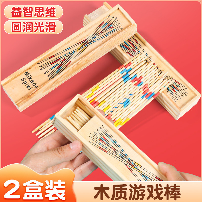 挑小棒儿童益智桌游男孩80后怀旧挑棍游戏棒趣味挑木棒玩具挑挑棒