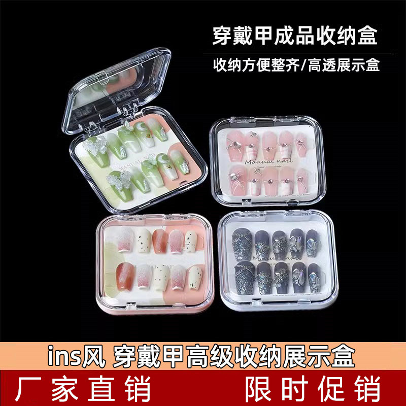 穿戴式美甲新品包装盒子网红爆款高档精致穿戴甲收纳甲片展示礼盒