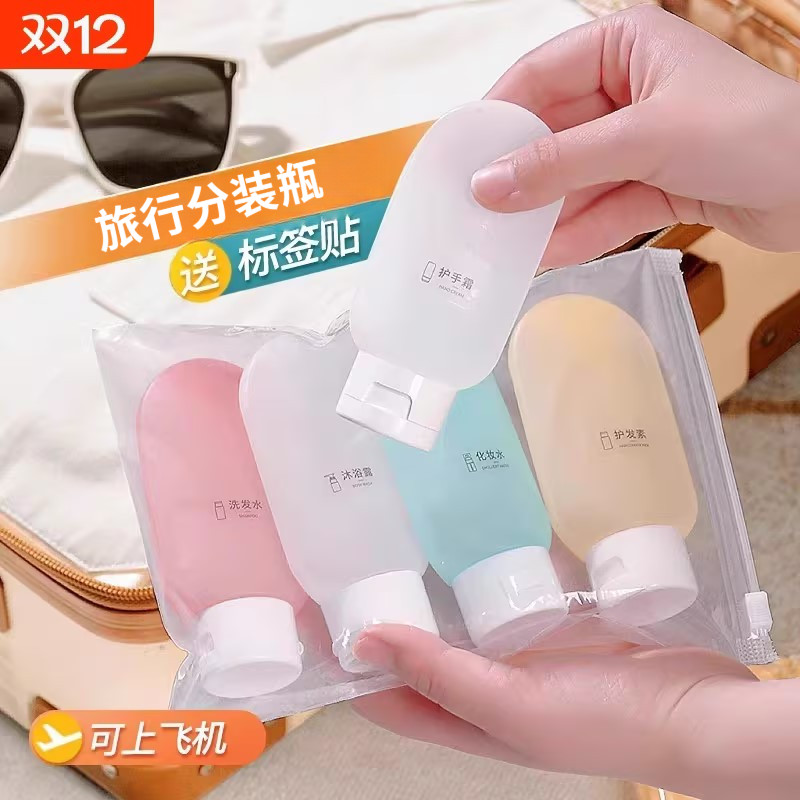 旅行分装瓶洗发水沐浴露洗漱方便旅游用品化妆品便携小样空瓶乳液