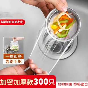 厨房洗菜盆漏网水池洗菜池洗碗槽过滤网一次性水槽下水道地漏网袋
