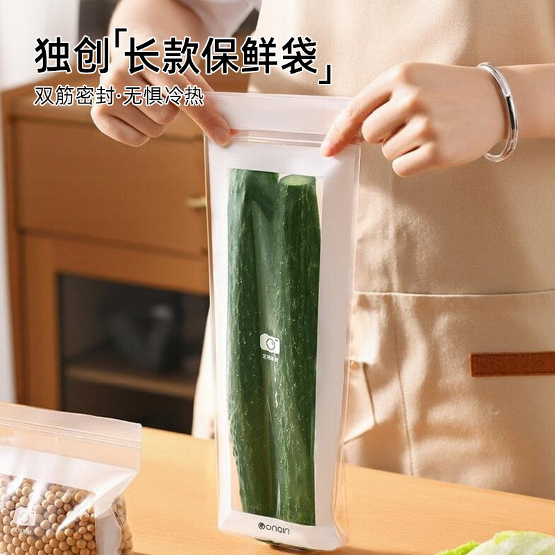 密封袋食品级长条保鲜袋家用带封口自封袋加厚冰箱冷冻冷藏收纳袋