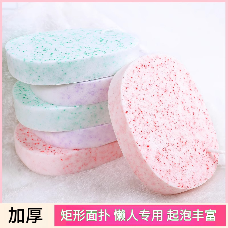 加大加厚魔芋洗脸扑洁面扑海绵女脸部细腻柔软棉洗脸搓擦脸巾清洁