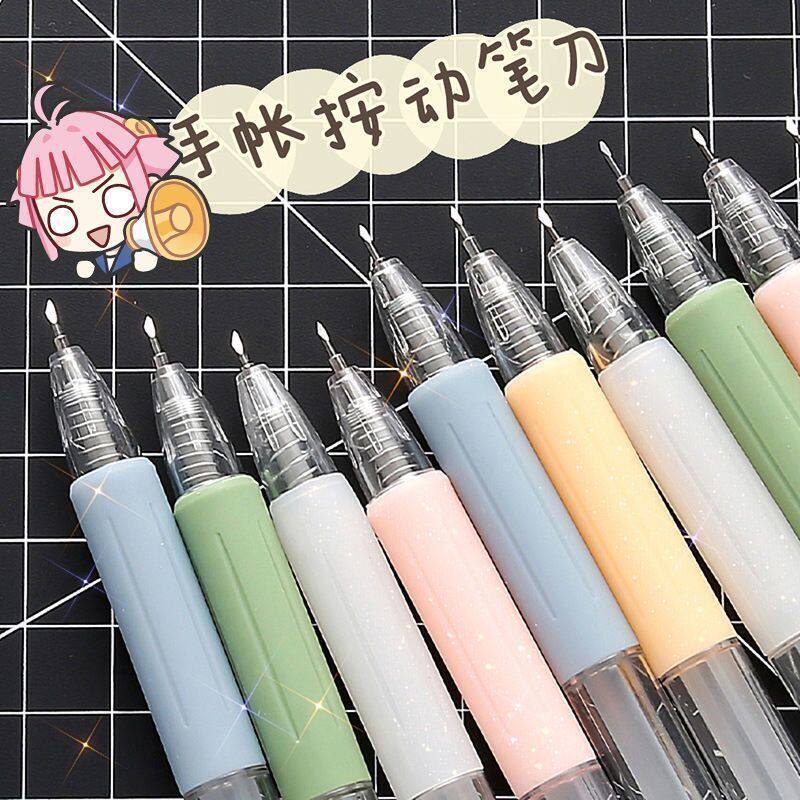 美工刀按动笔刀高颜值可爱少女心手帐刻刀裁纸快递刀笔形手工小刀