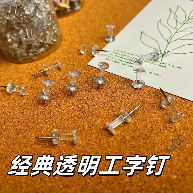 工字钉透明不锈钢工字图钉