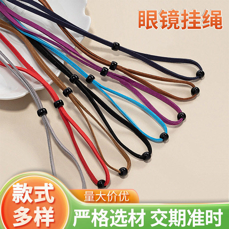 户外运动挂脖防脱落防丢眼镜绳