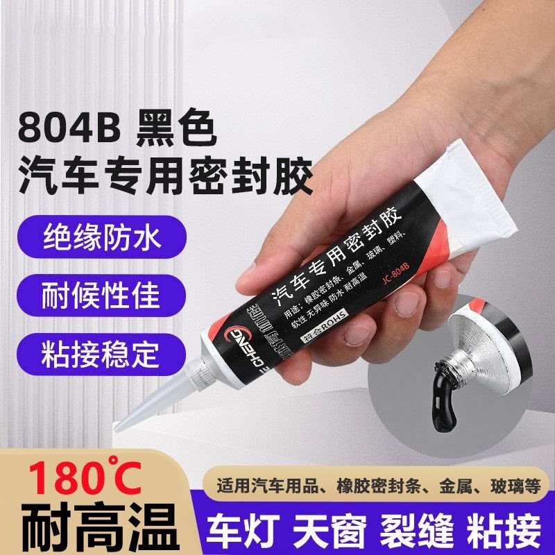 黑色密封胶耐高温车门车窗