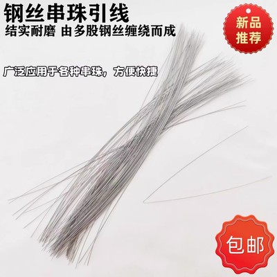 超细串珠针麻花针穿小珠子神器软钢丝长针佛珠饰品手链手串引线针